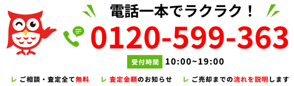 電話査定