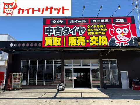 一宮尾西店プレオープン
